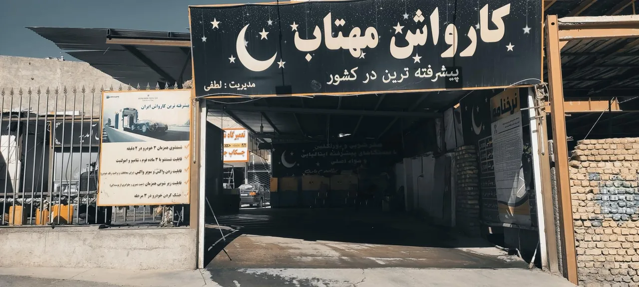 کارواش واش تایم - تصویر 3