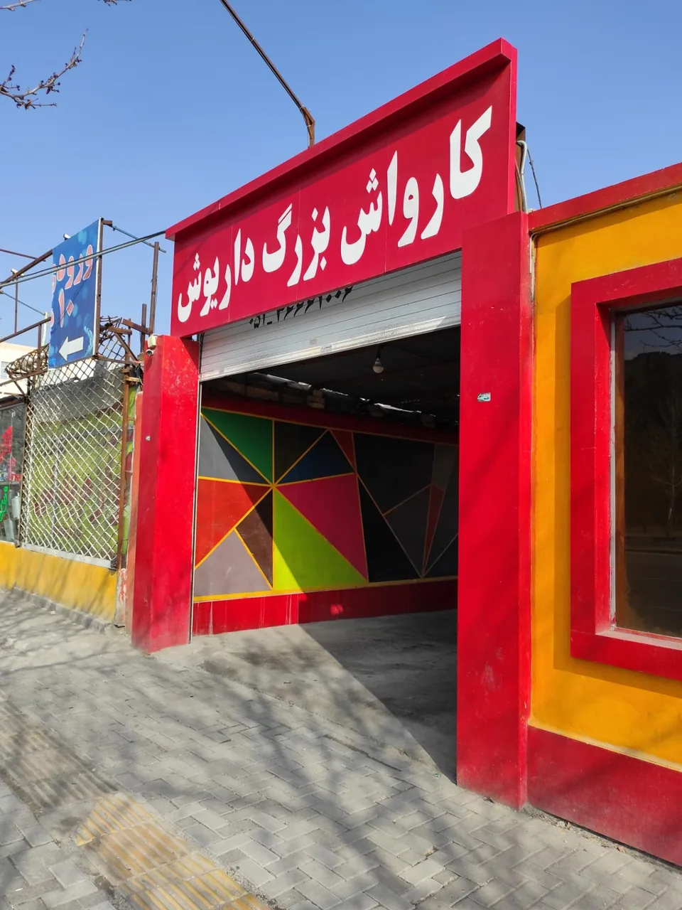 کارواش داریوش - تصویر 2