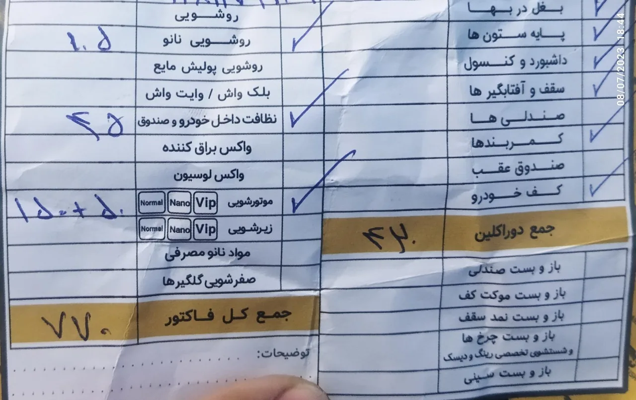 کارواش داریوش - تصویر 5
