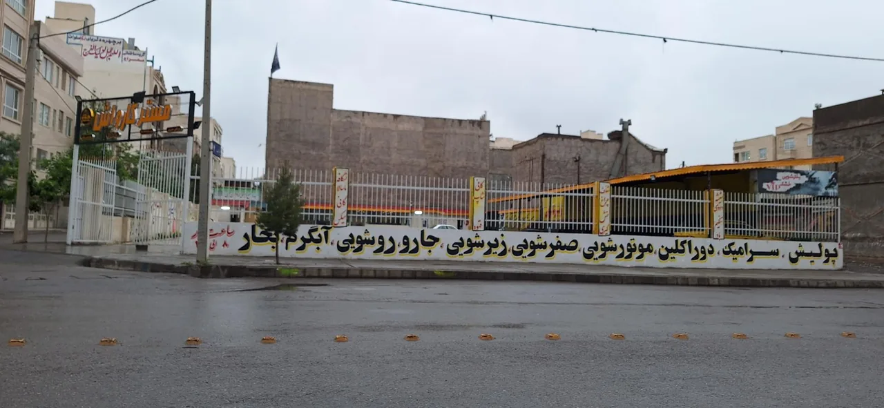 مستر کارواش - تصویر 2
