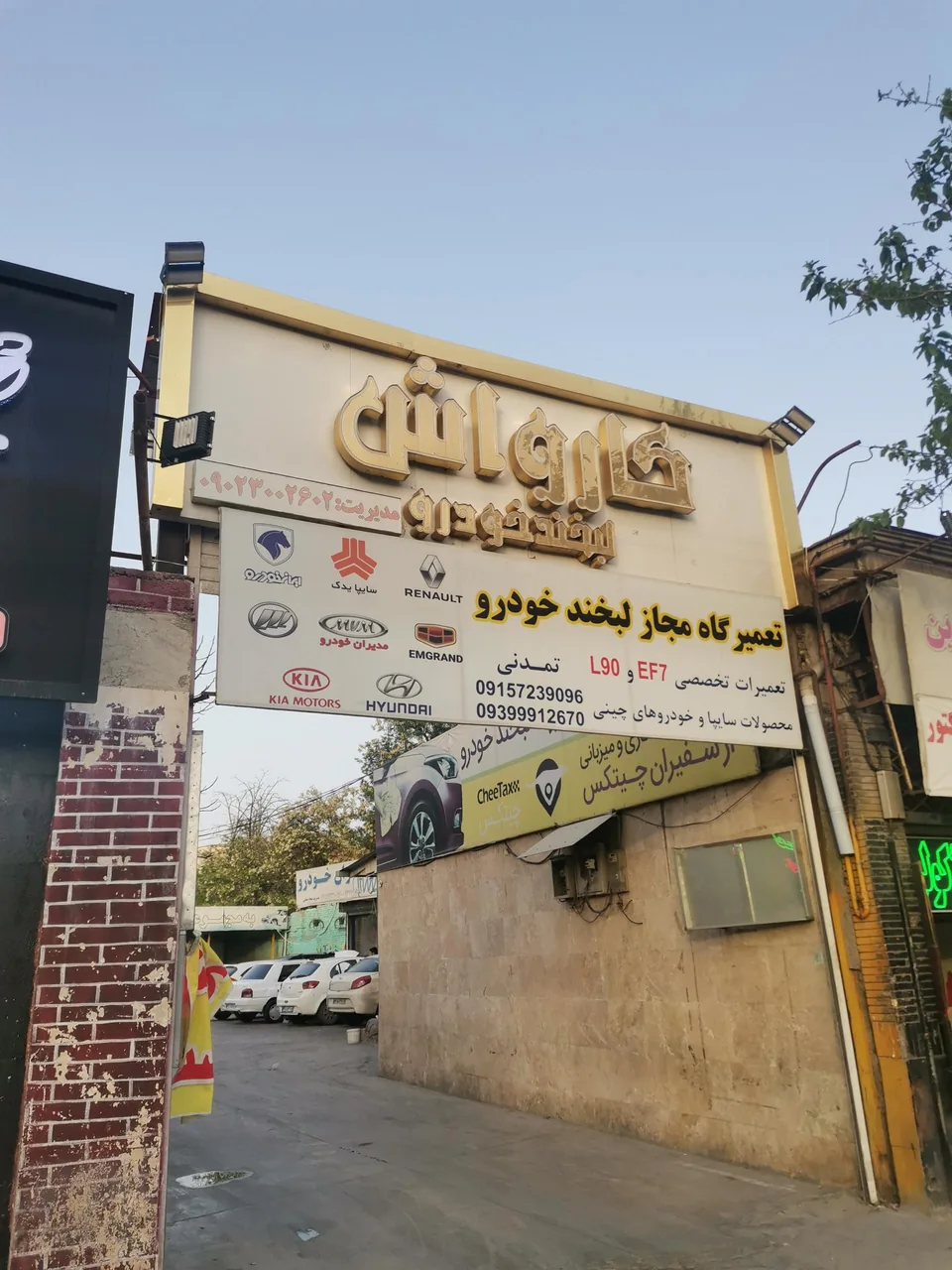 کارواش و تعمیرگاه لبخند خودرو - تصویر 2