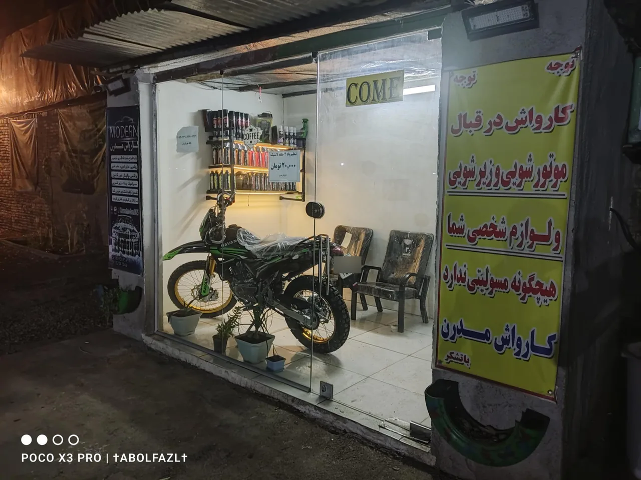 کارواش مدرن - تصویر 4