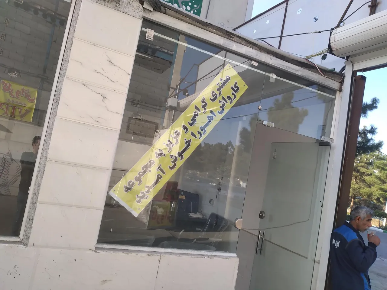 کارواش اهورا - تصویر 4