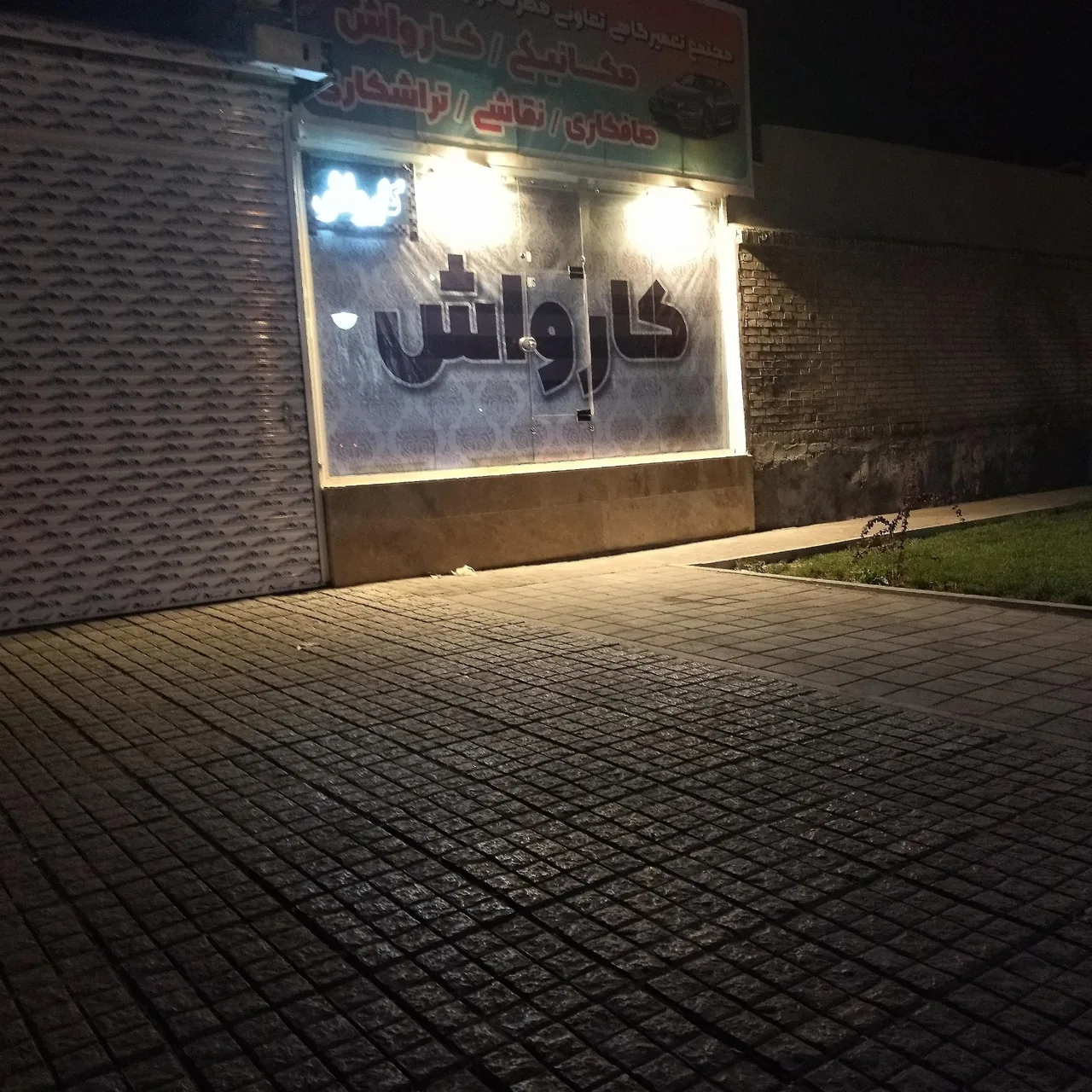 کارواش رالی - تصویر 2