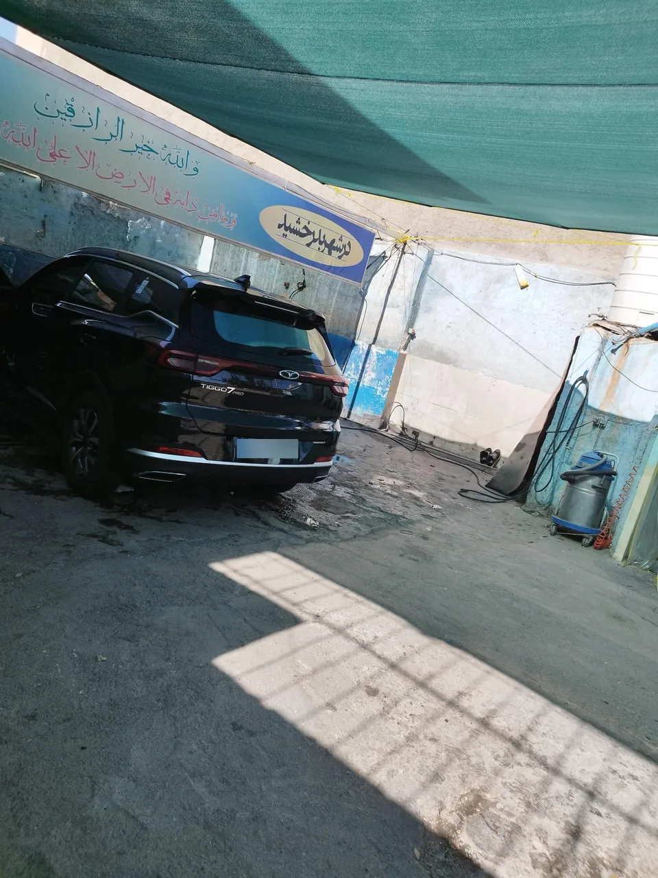مستر کارواش - تصویر 3