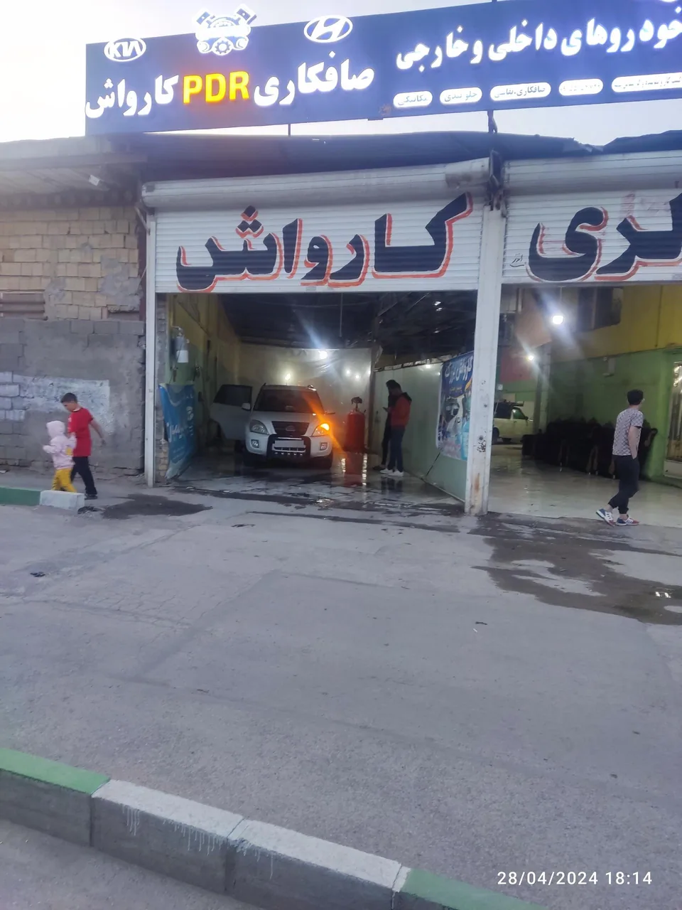 کارواش پارسیان خودرو بختیار - تصویر 4