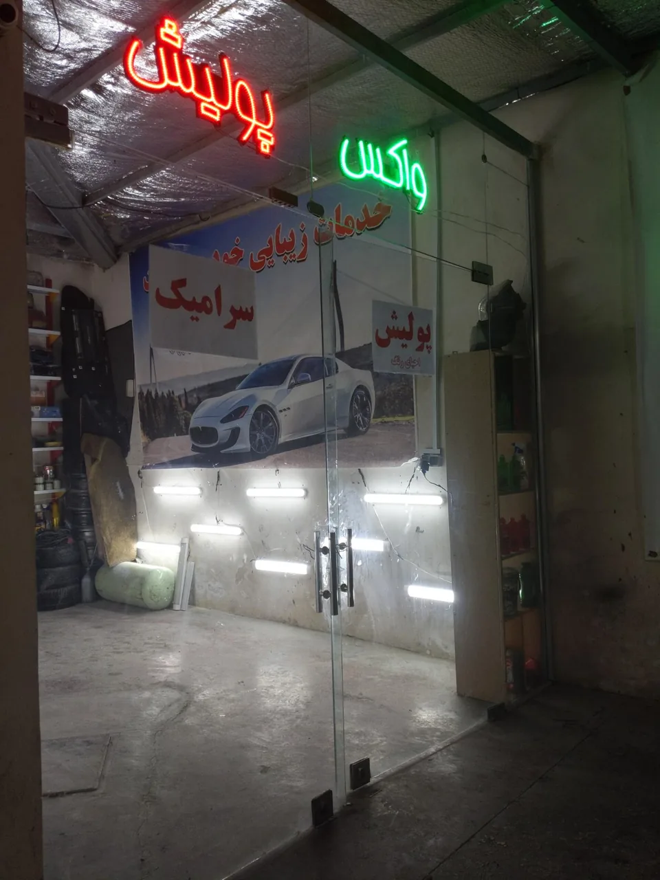 اتوسرویس و کارواش قائم - تصویر 3