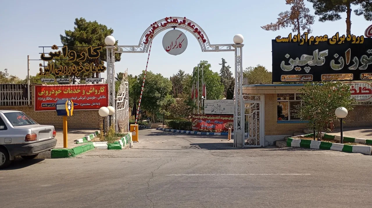 کارواش البرز VIP - تصویر 2
