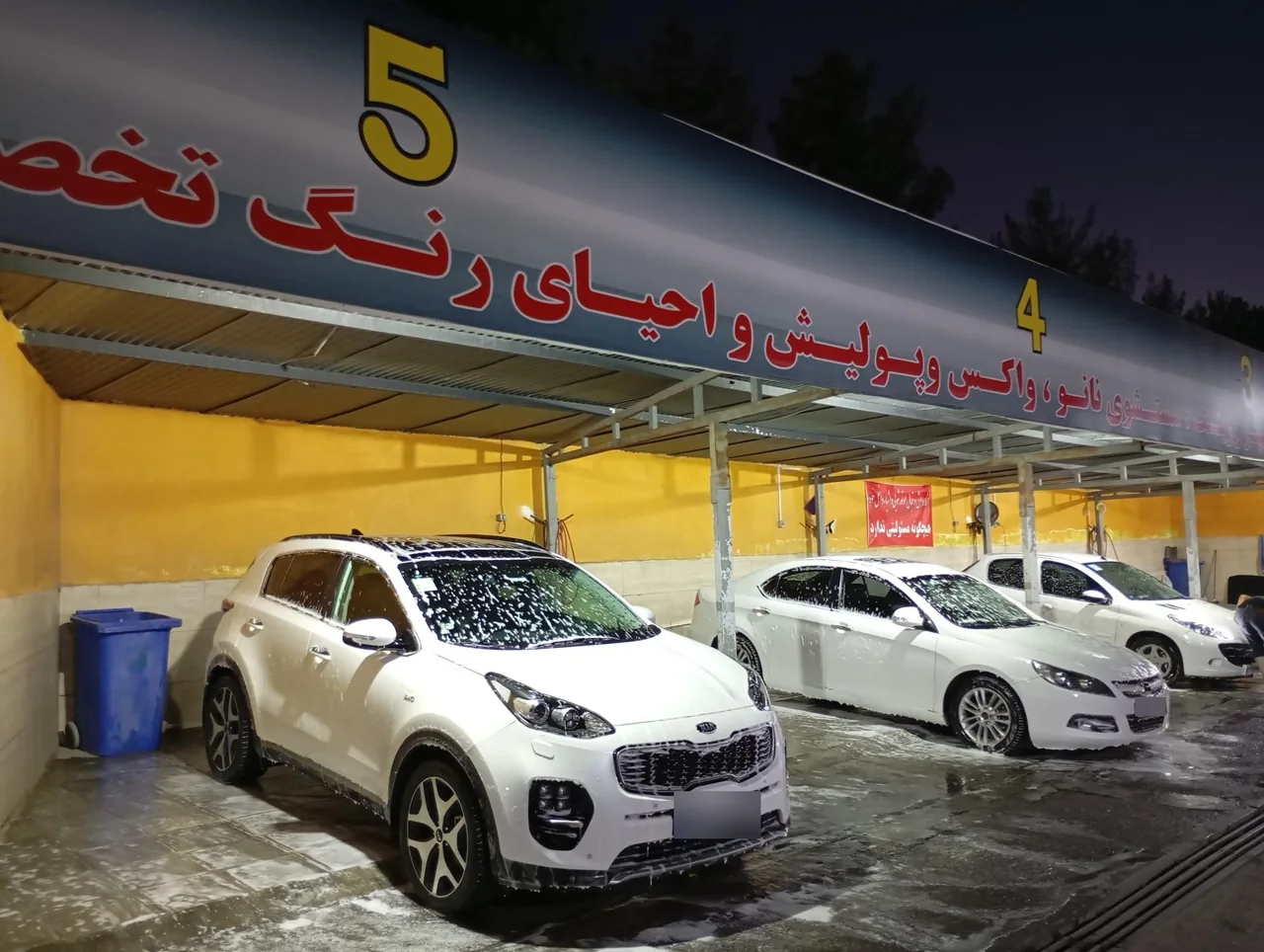 کارواش البرز VIP - تصویر 4