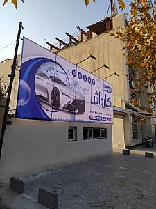 کارواش دِوین