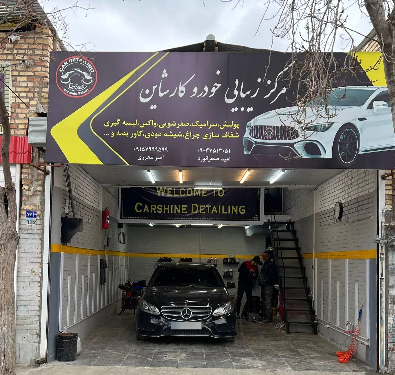 خدمات دیتیلینگ کارشاین
