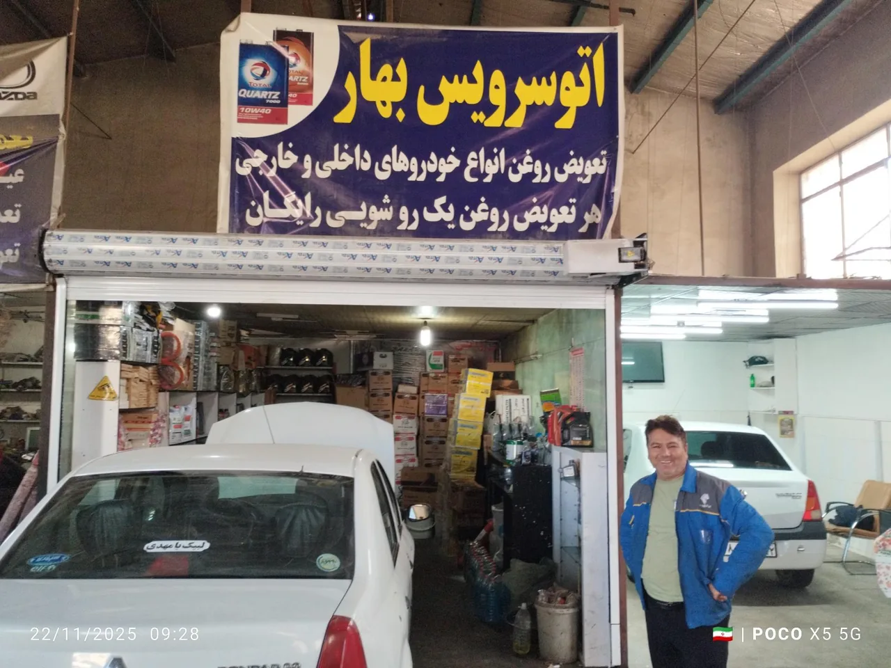 کارواش بهار - تصویر 3