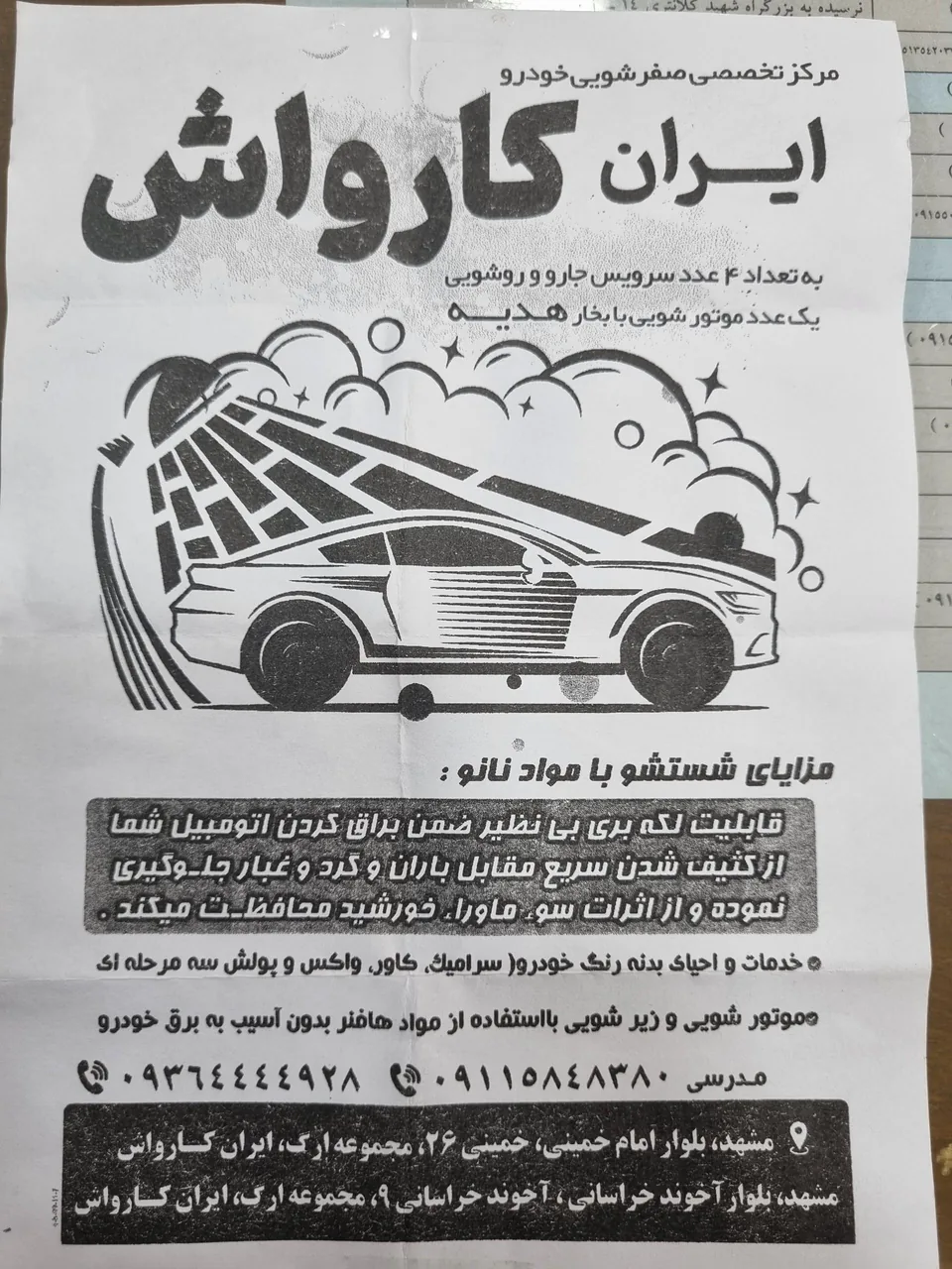 کارواش ارگ vip - تصویر 2