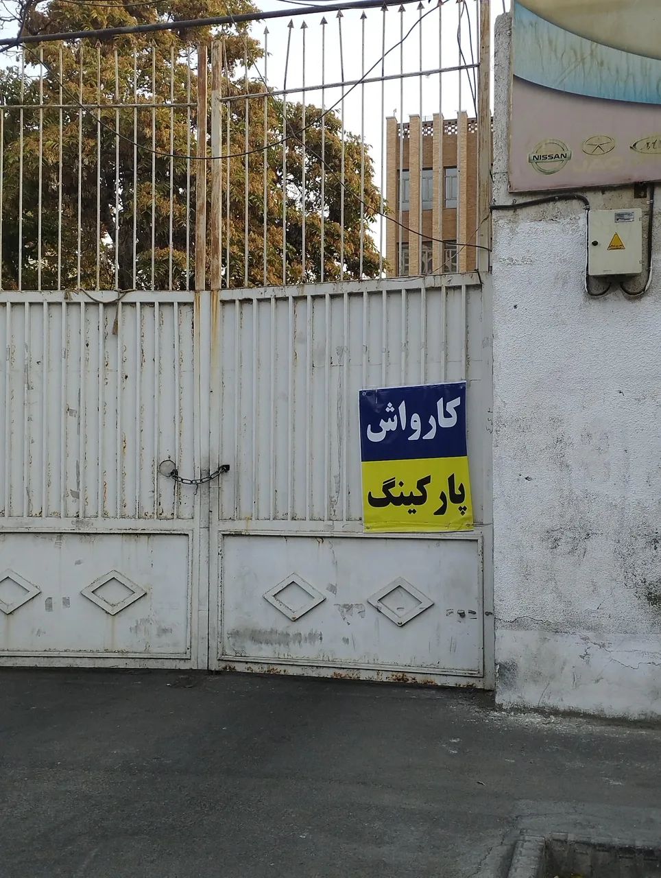 کارواش ارگ vip - تصویر 3