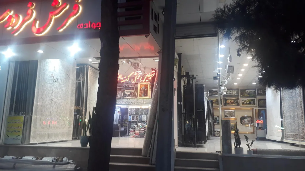فروشگاه فرش فردوس - تصویر 2