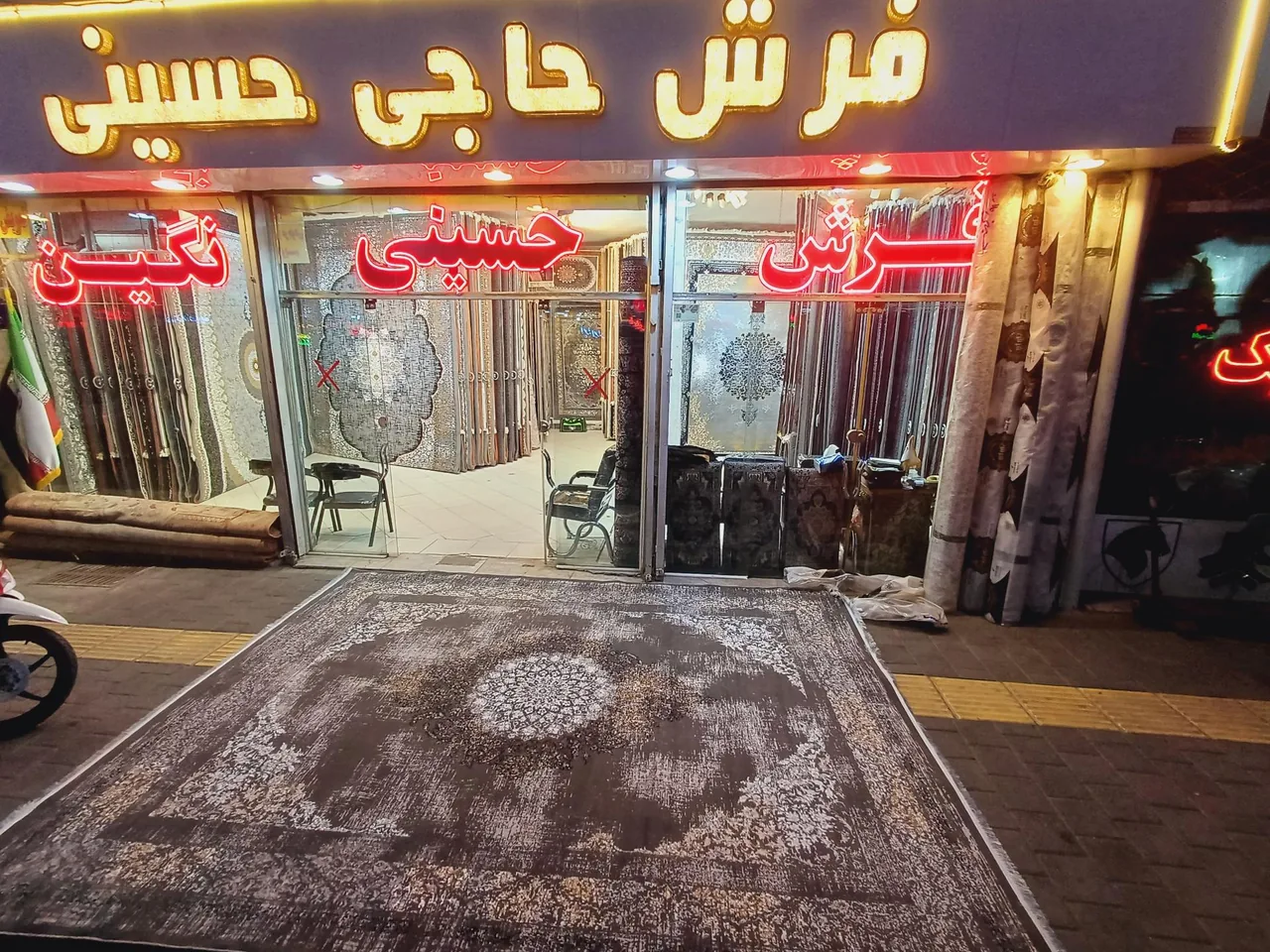 فرش حاجی حسینی