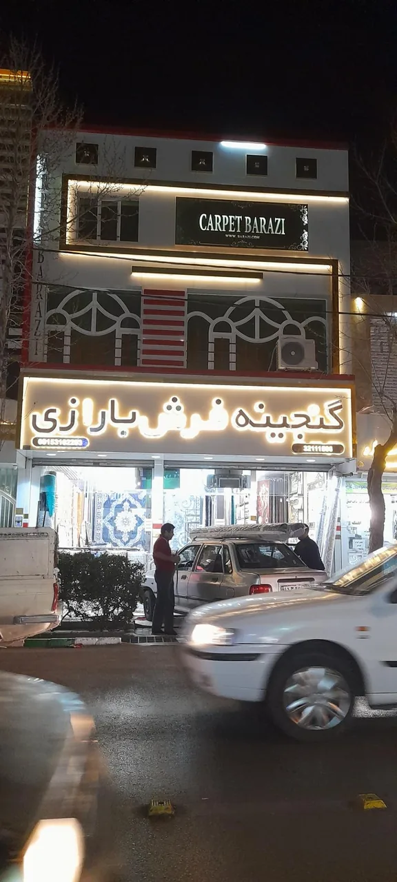 فروشگاه گنجینه فرش بارازی - تصویر 2