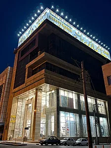 جهان فرش یلدای کویر کاشان
