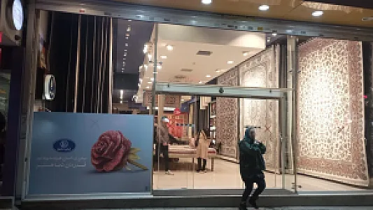 فرش مشهد نقوی