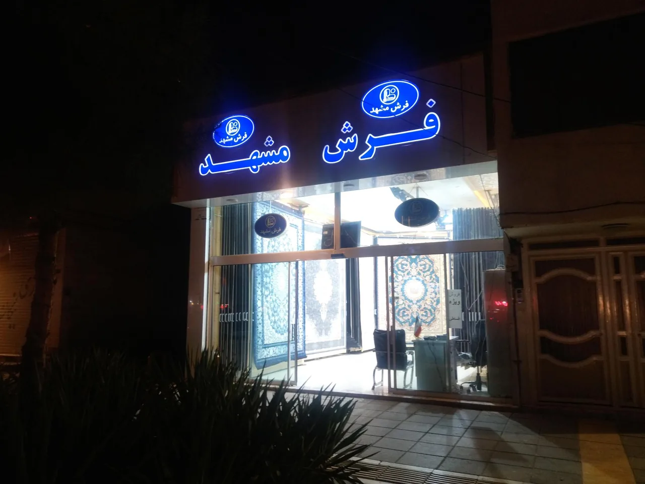 فرش مشهد - تصویر 3