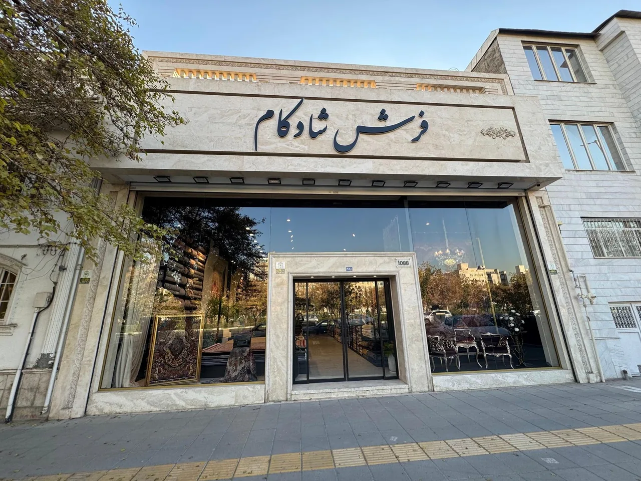 فرش شادکام - تصویر 2