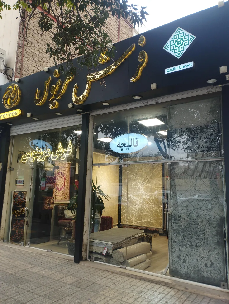 فرش مرینوس