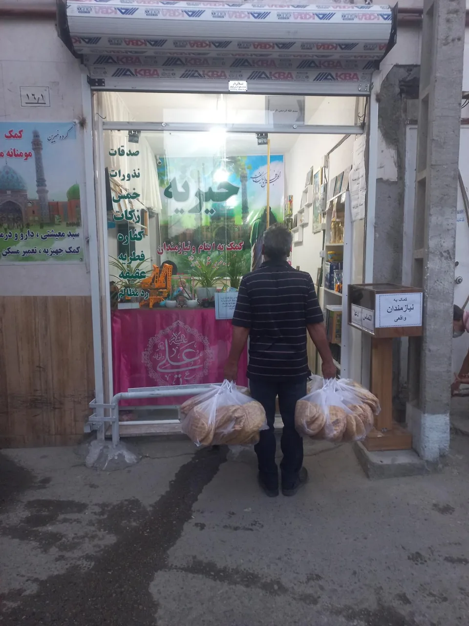 خیریه و مرکز نیکوکاری منتظران ظهور - تصویر 3