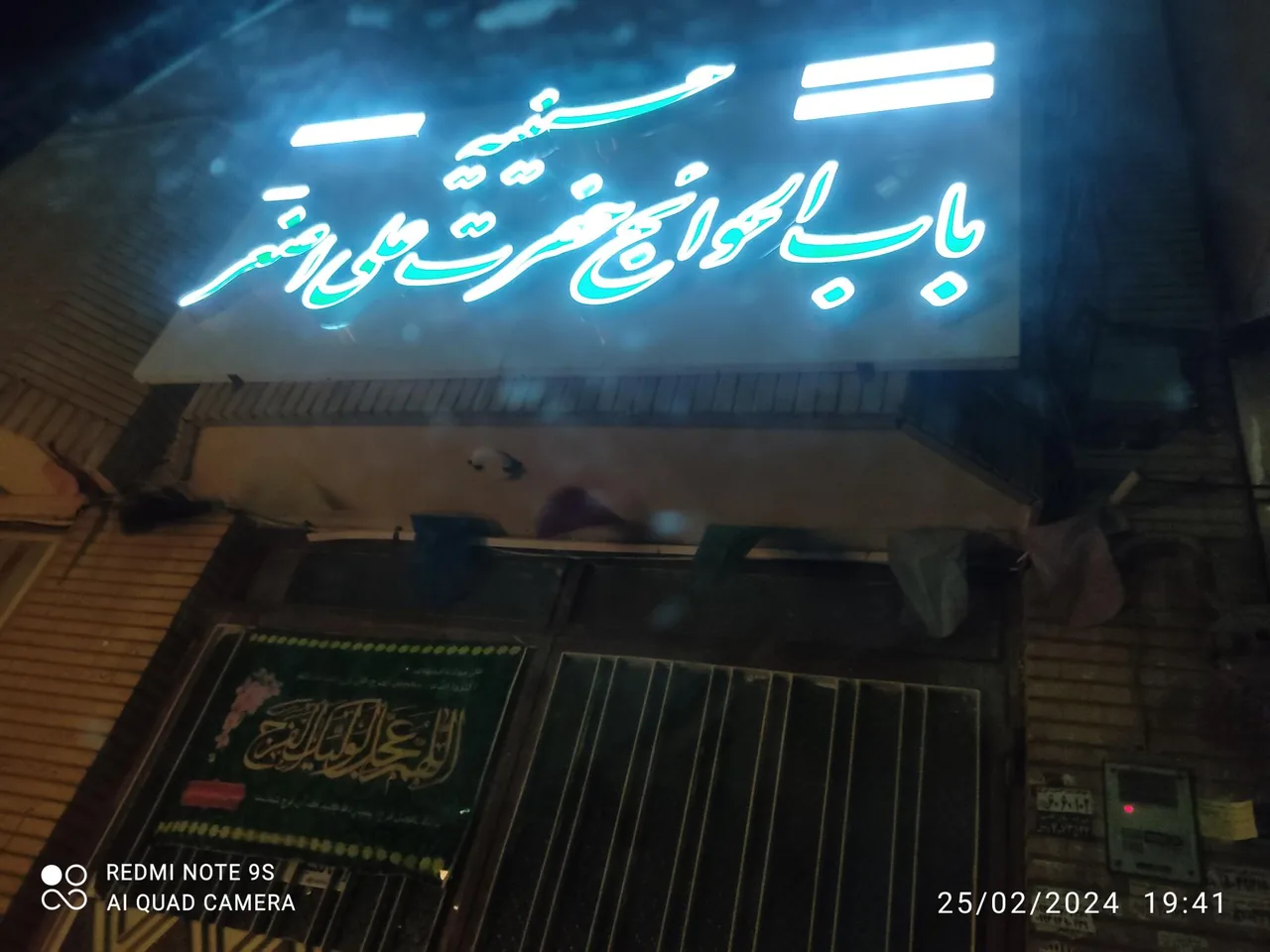 خیریه باب الحوائج شش ماهه(ع) مشهد - تصویر 2