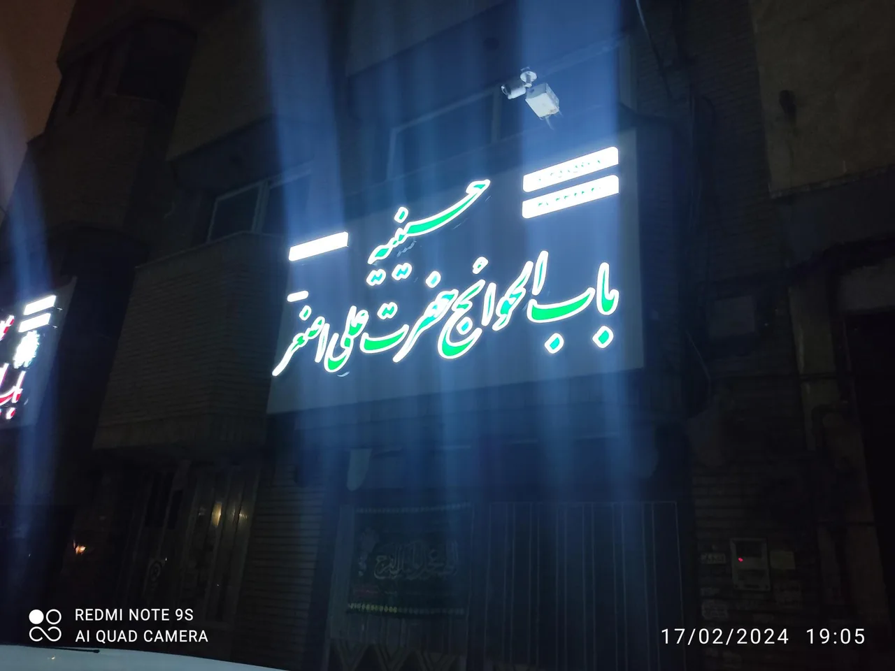 خیریه باب الحوائج شش ماهه(ع) مشهد - تصویر 3