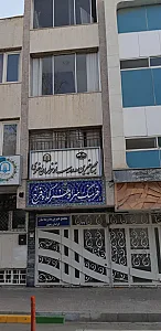 مجمع خیرین مدرسه ساز خراسان رضوی