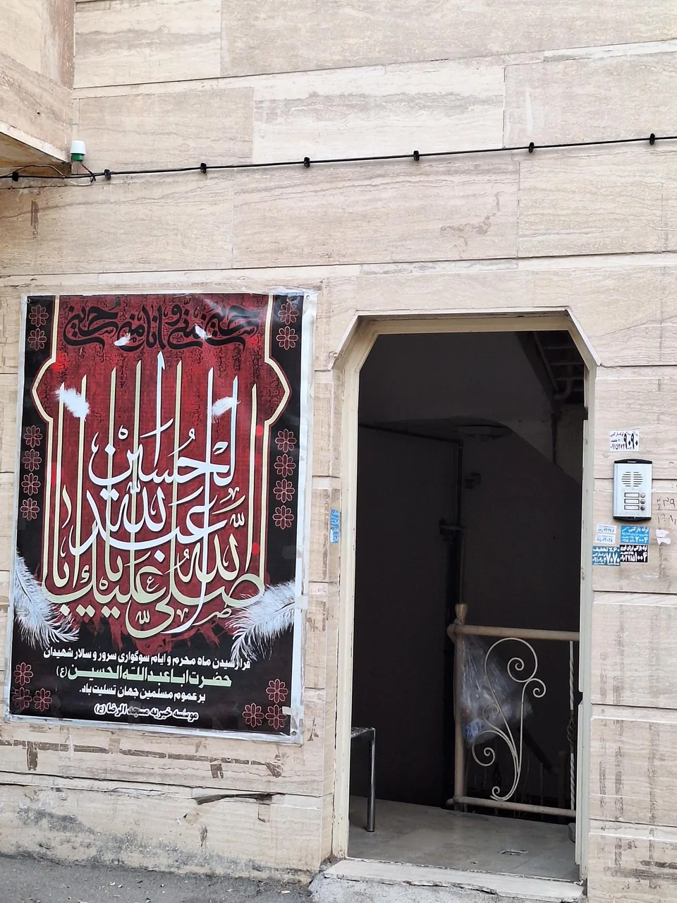 خیریه مسجد الرضا (ع) - تصویر 2
