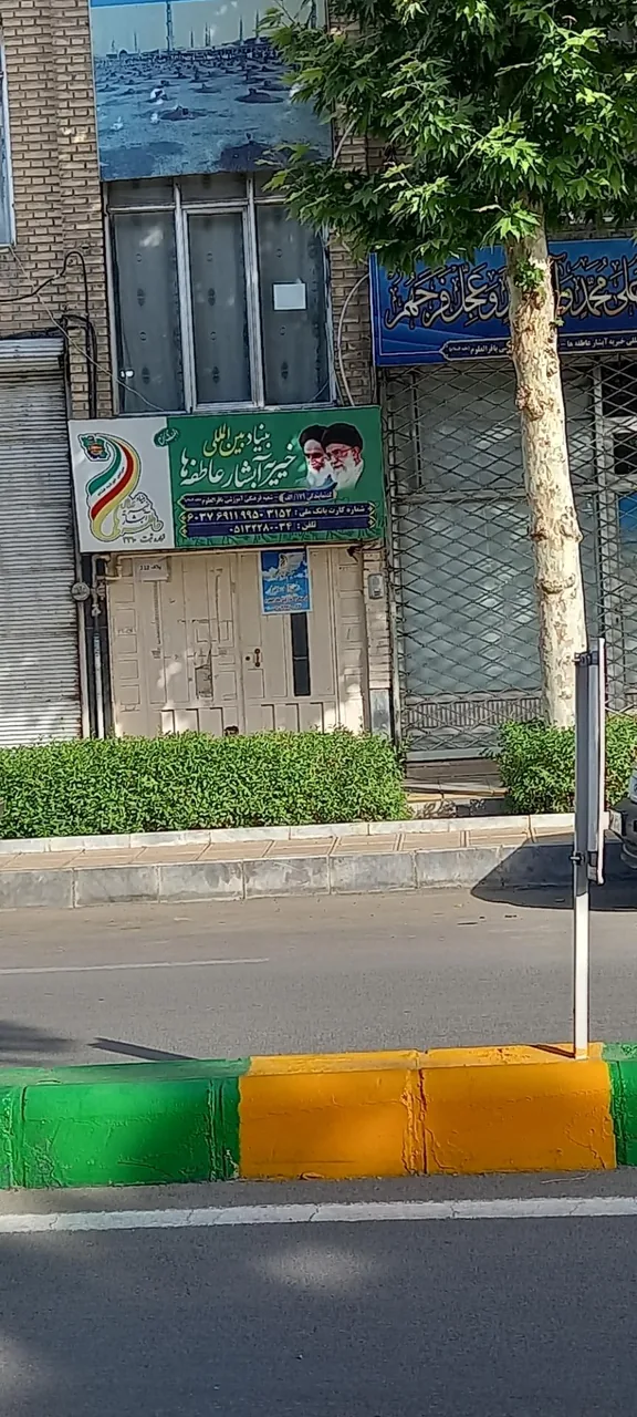 بنیاد بین المللی خیریه آبشار عاطفه ها