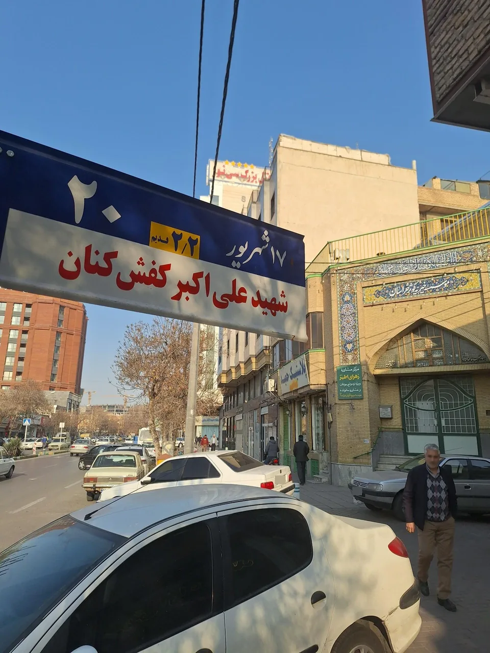 موسسه خیریه کوثر خراسان - تصویر 2