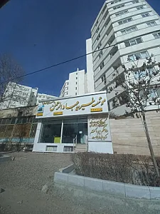 موسسه خیریه عبادالرحمن