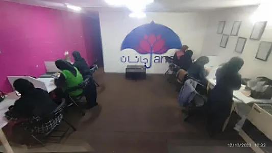 خیریه یگانه پردیس جانان