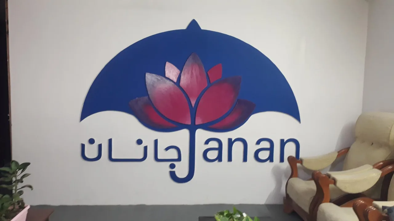 خیریه یگانه پردیس جانان - تصویر 2