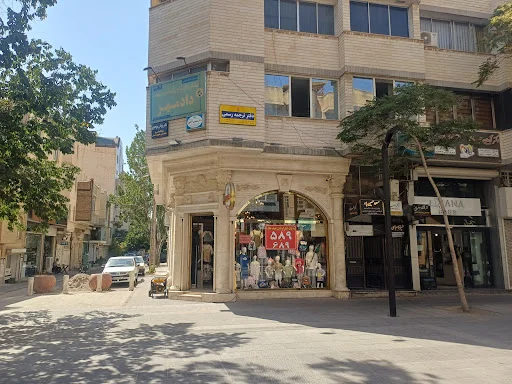 دارالترجمه رسمی ولیعصر تبریز