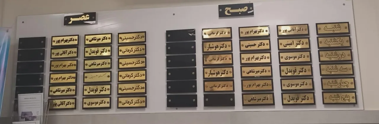 درمانگاه شبانه‌ روزی پیروزی - تصویر 4