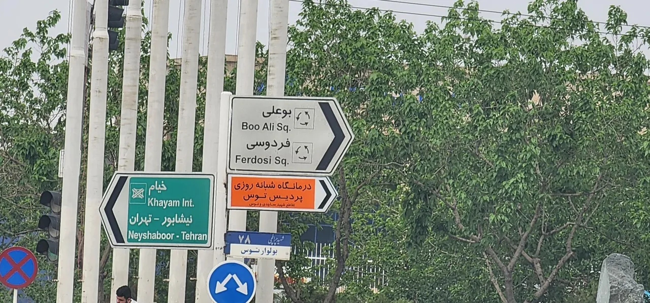 درمانگاه پردیس توس - تصویر 5