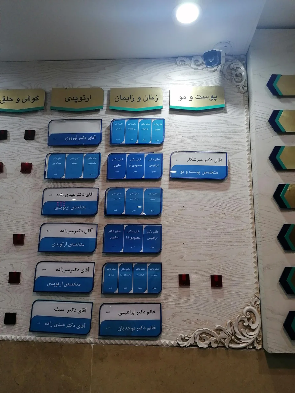 درمانگاه شبانه روزی فاطمه الزهرا - تصویر 4