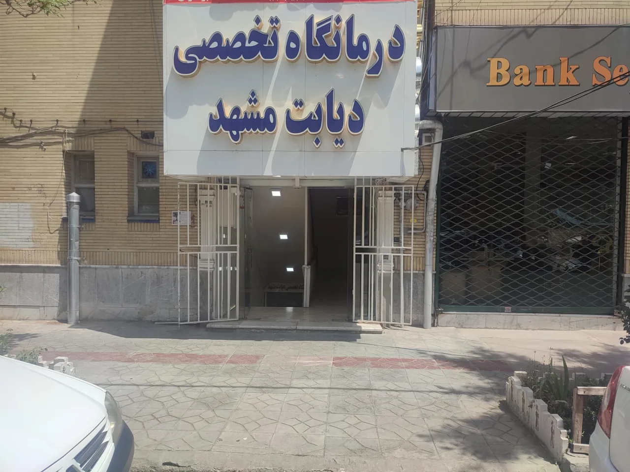 درمانگاه تخصصی دیابت - تصویر 2
