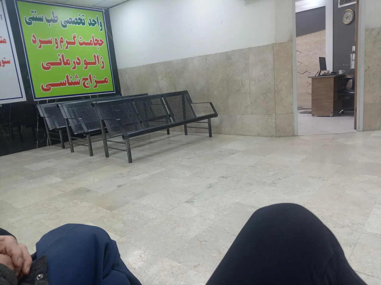 درمانگاه شبانه روزی طبرسی - تصویر 5