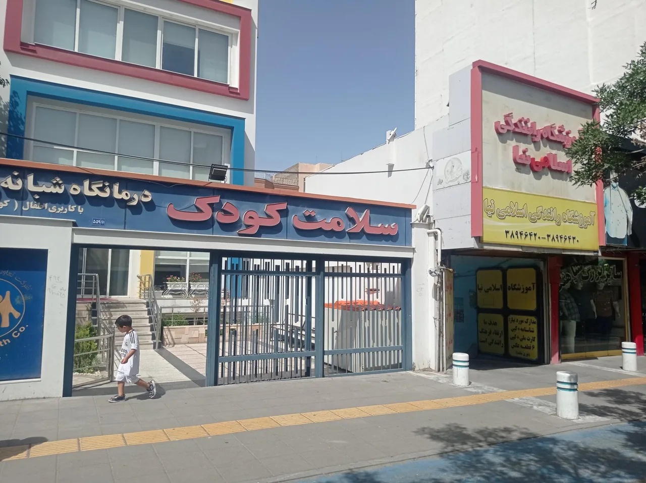 کلینیک شبانه‌روزی سلامت کودک - تصویر 4