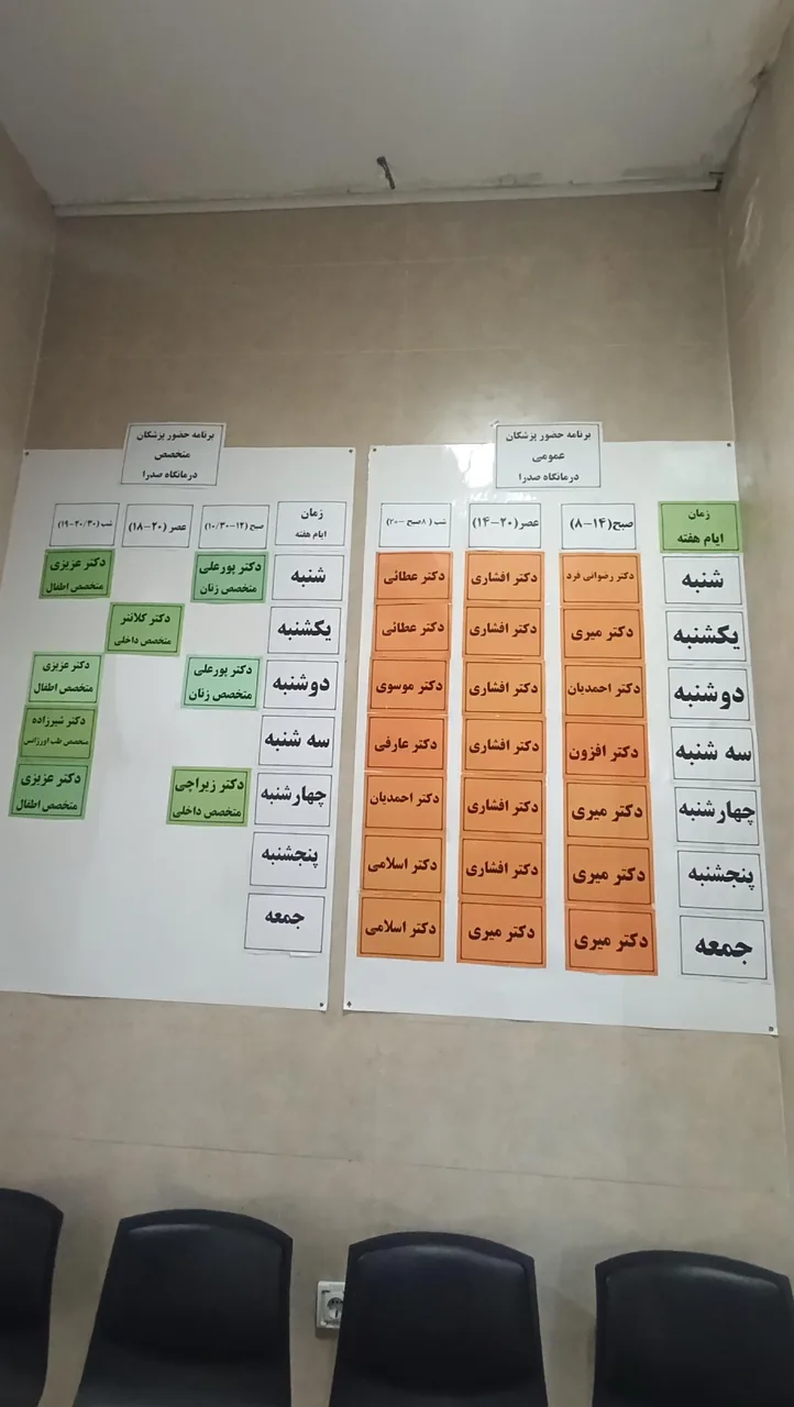 درمانگاه شبانه روزی صدرا - تصویر 4