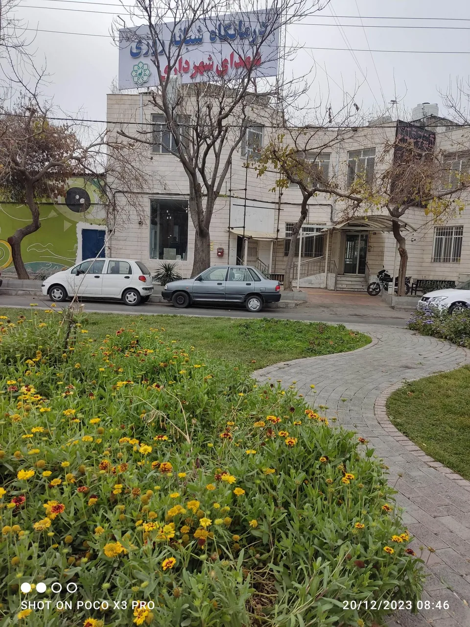 درمانگاه شهدای شهرداری