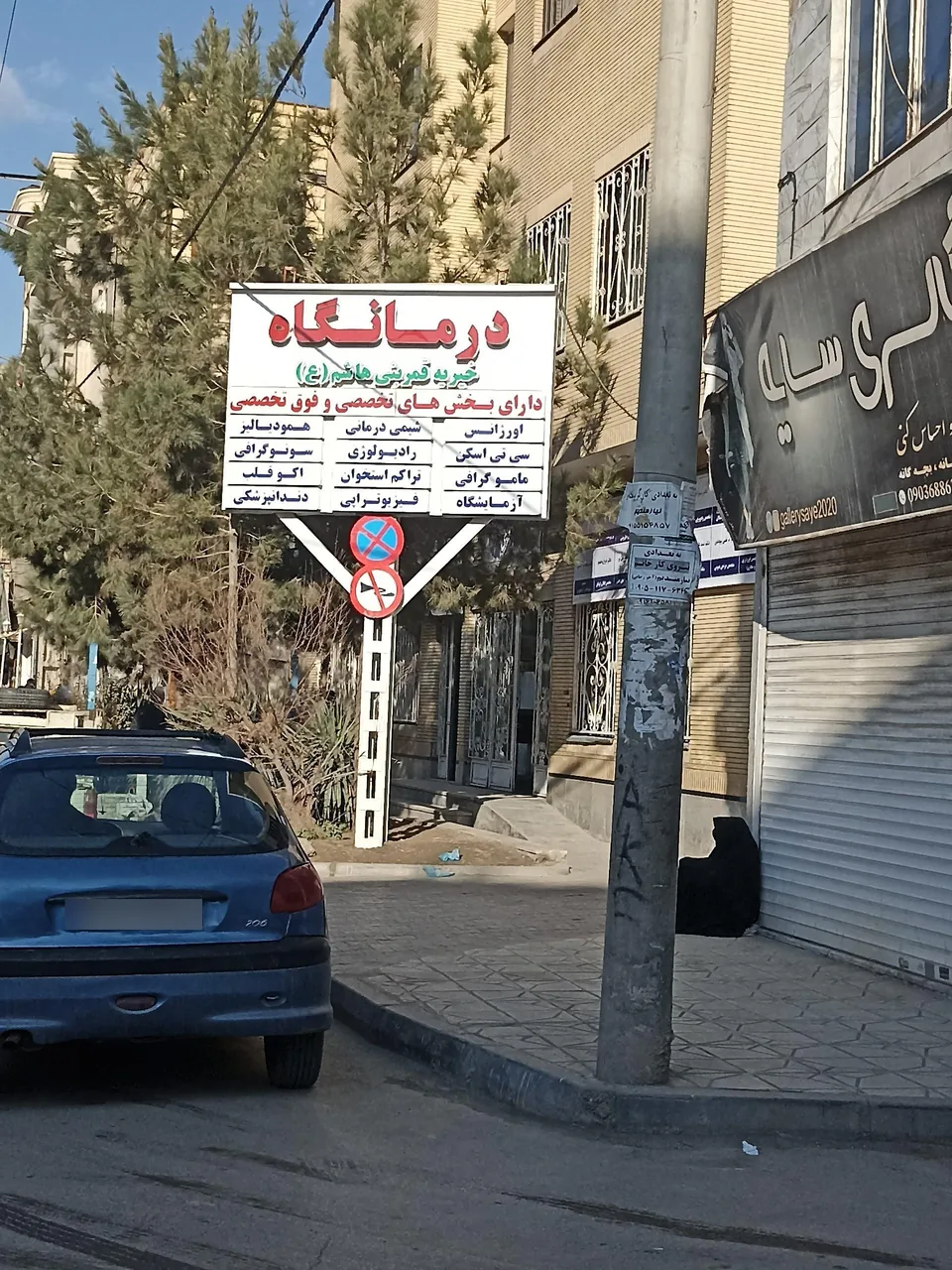 درمانگاه قمر بنی هاشم - تصویر 3