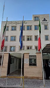 درمانگاه شبانه روزی صنعت نفت