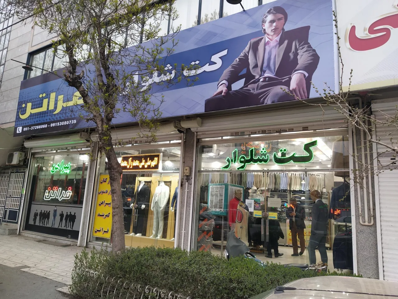 پوشاک فراتن - تصویر 3