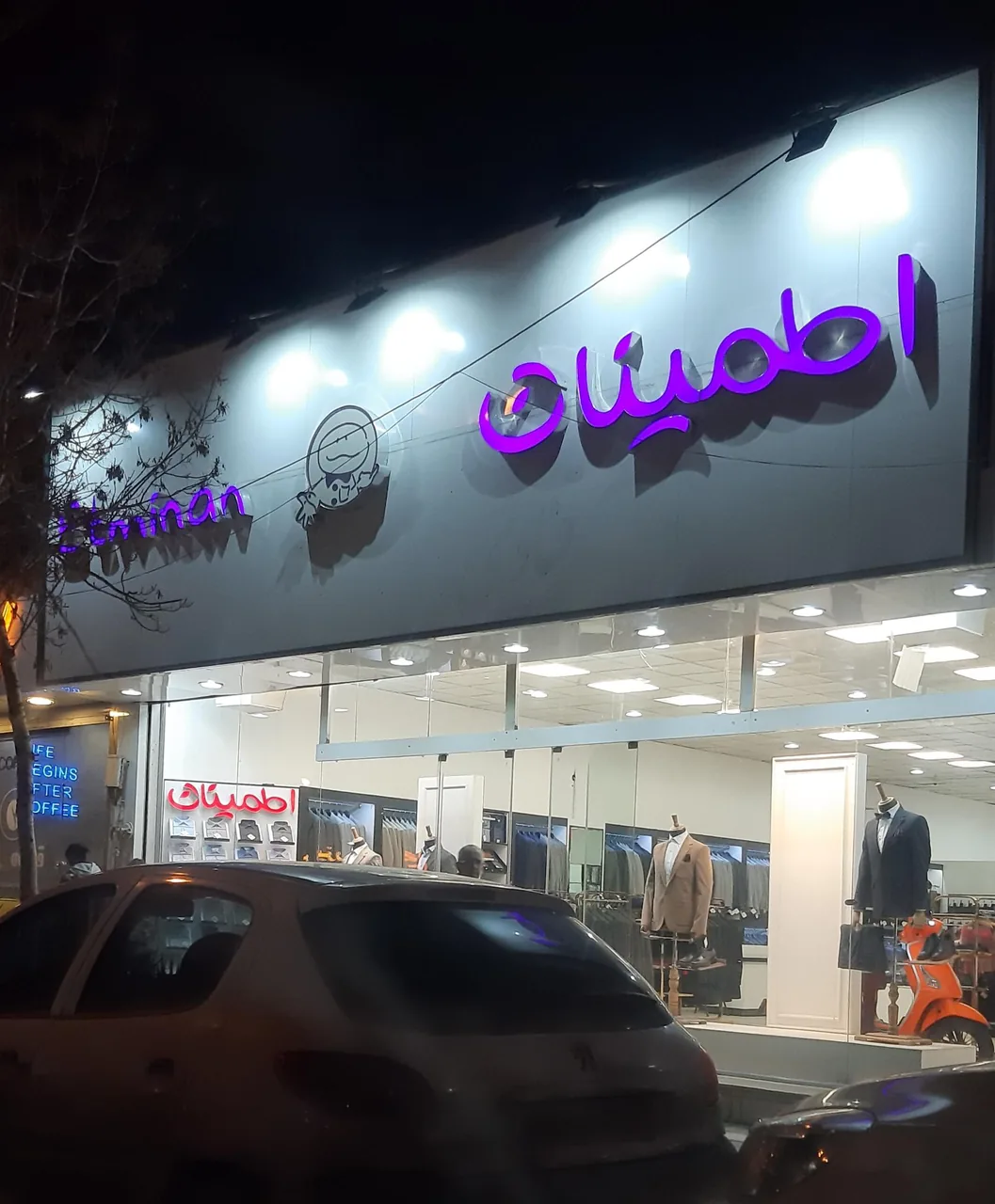 پوشاک اطمینان (شعبه معلم) - تصویر 2