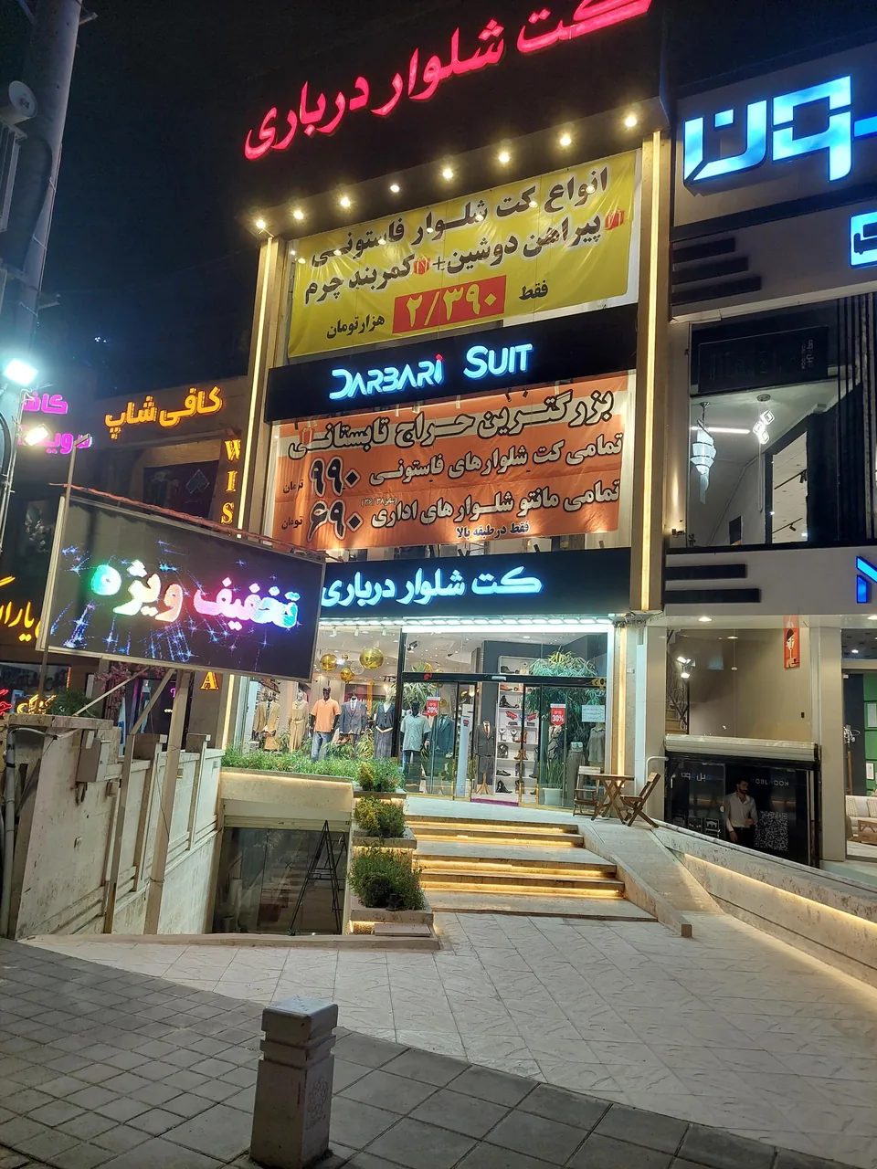 فروشگاه کت شلوار درباری - تصویر 4